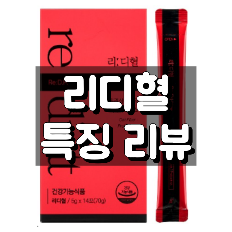 리디혈 대표 이미지