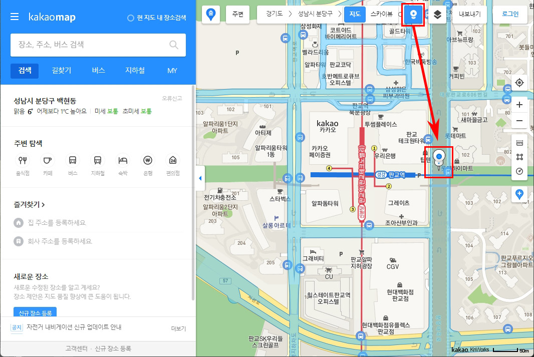 다음지도 로드뷰