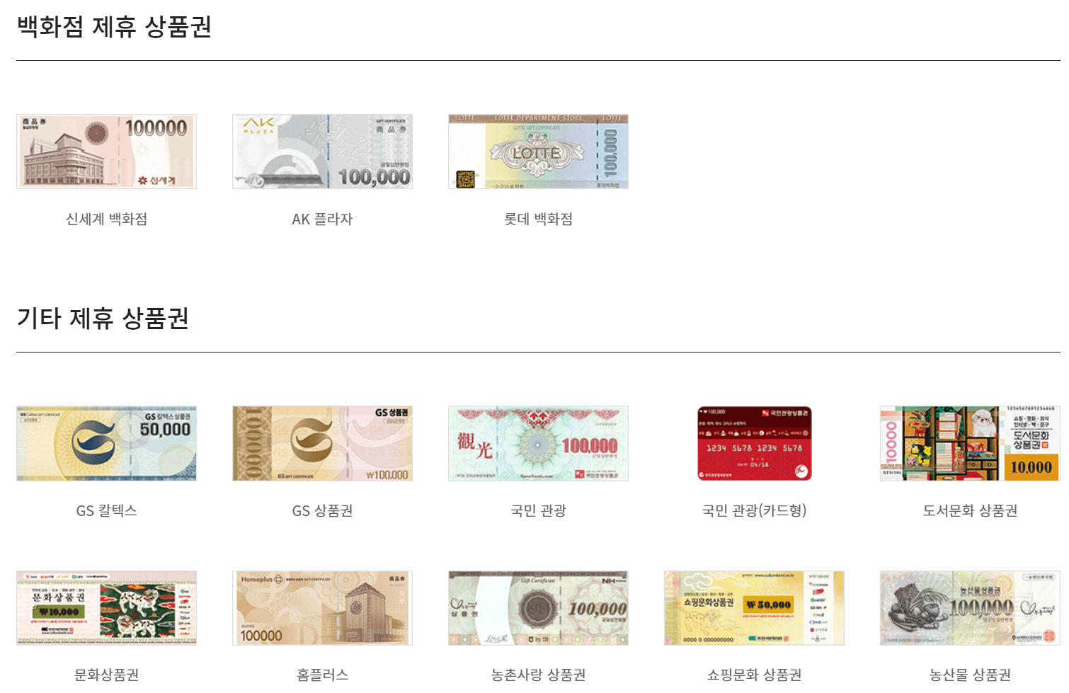 아웃백 상품권 총정리 및 할인 꿀팁