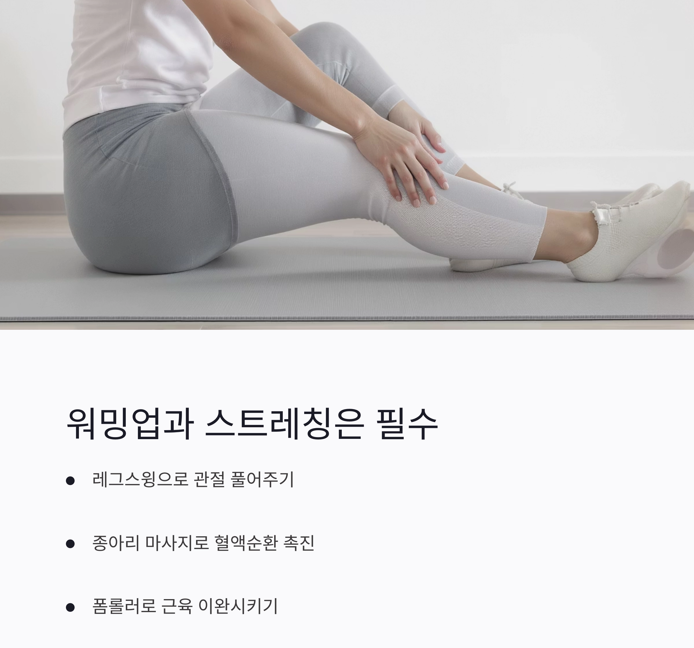 무릎 통증 없이 가능한 하체 운동법, 이렇게 하세요