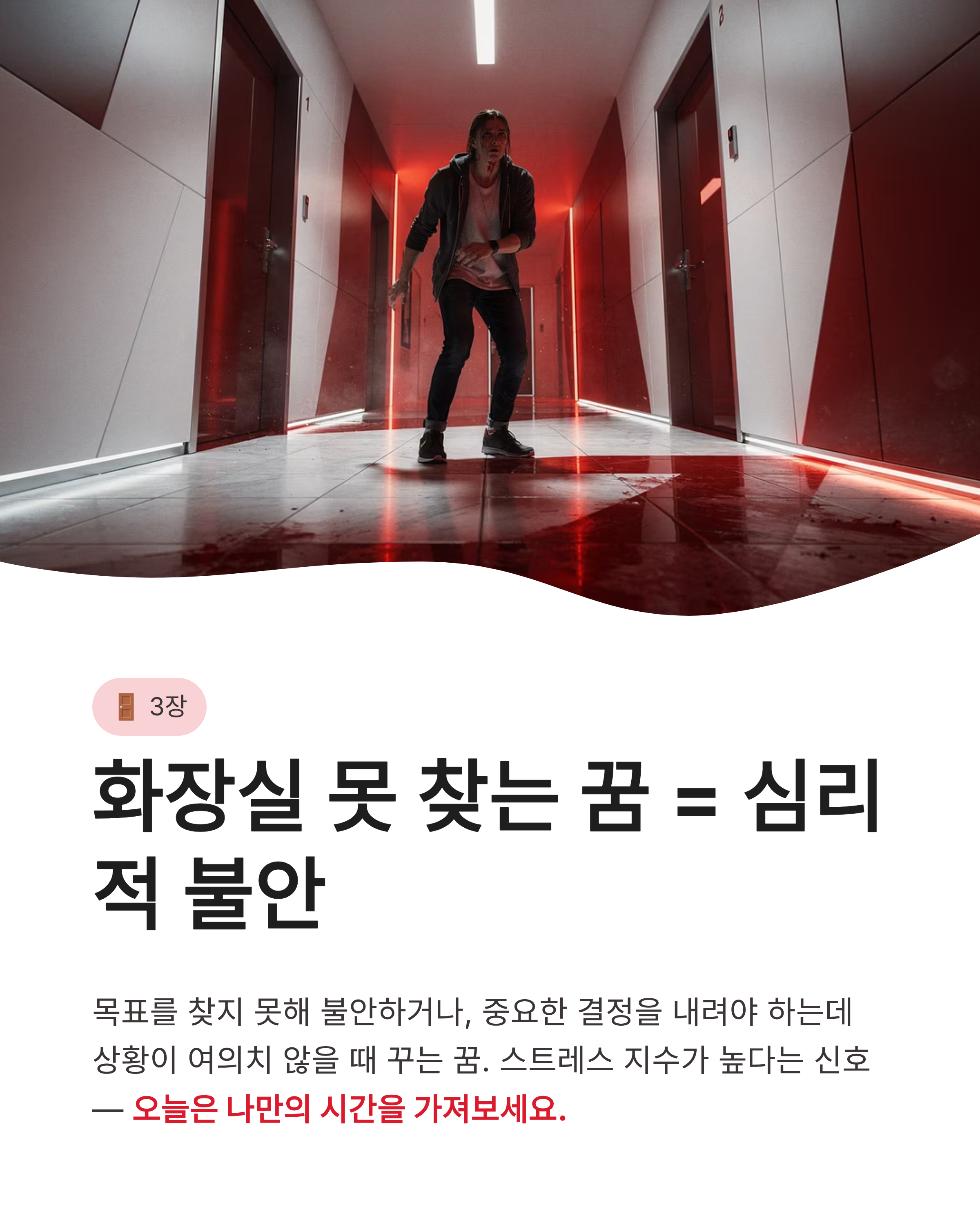 화장실꿈 해몽 화장실 가는 꿈 청소하는 꿈 똥 꿈까지! 더러울수록 대박 터지는 재물운의 정체는?