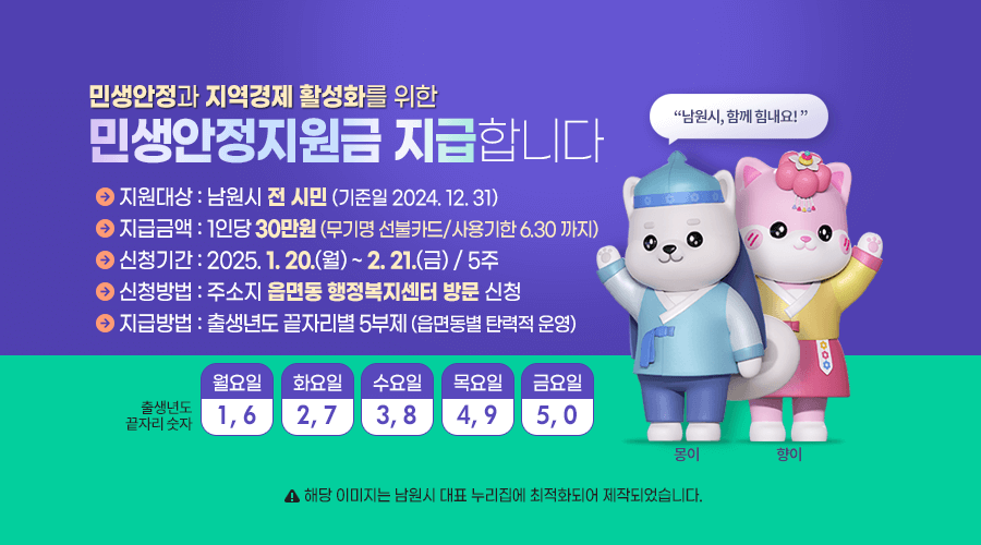 민생회복지원금