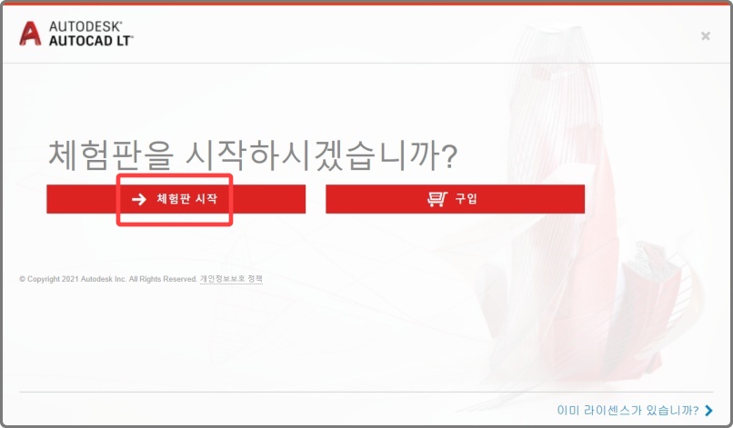 오토캐드 LT 2022