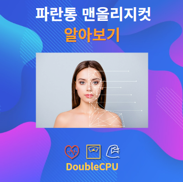 파란통 알아보기