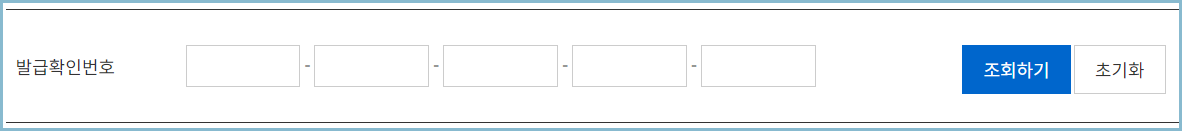 세움터-건축물대장-발급-진위확인