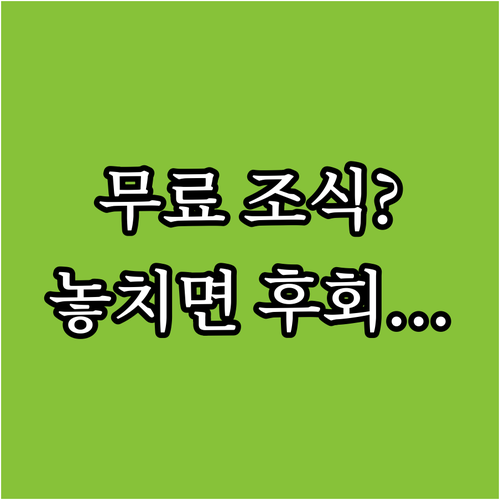 나고야 숙소 늦은 체크아웃 무료 조식..