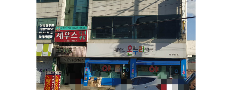 무안군 약국