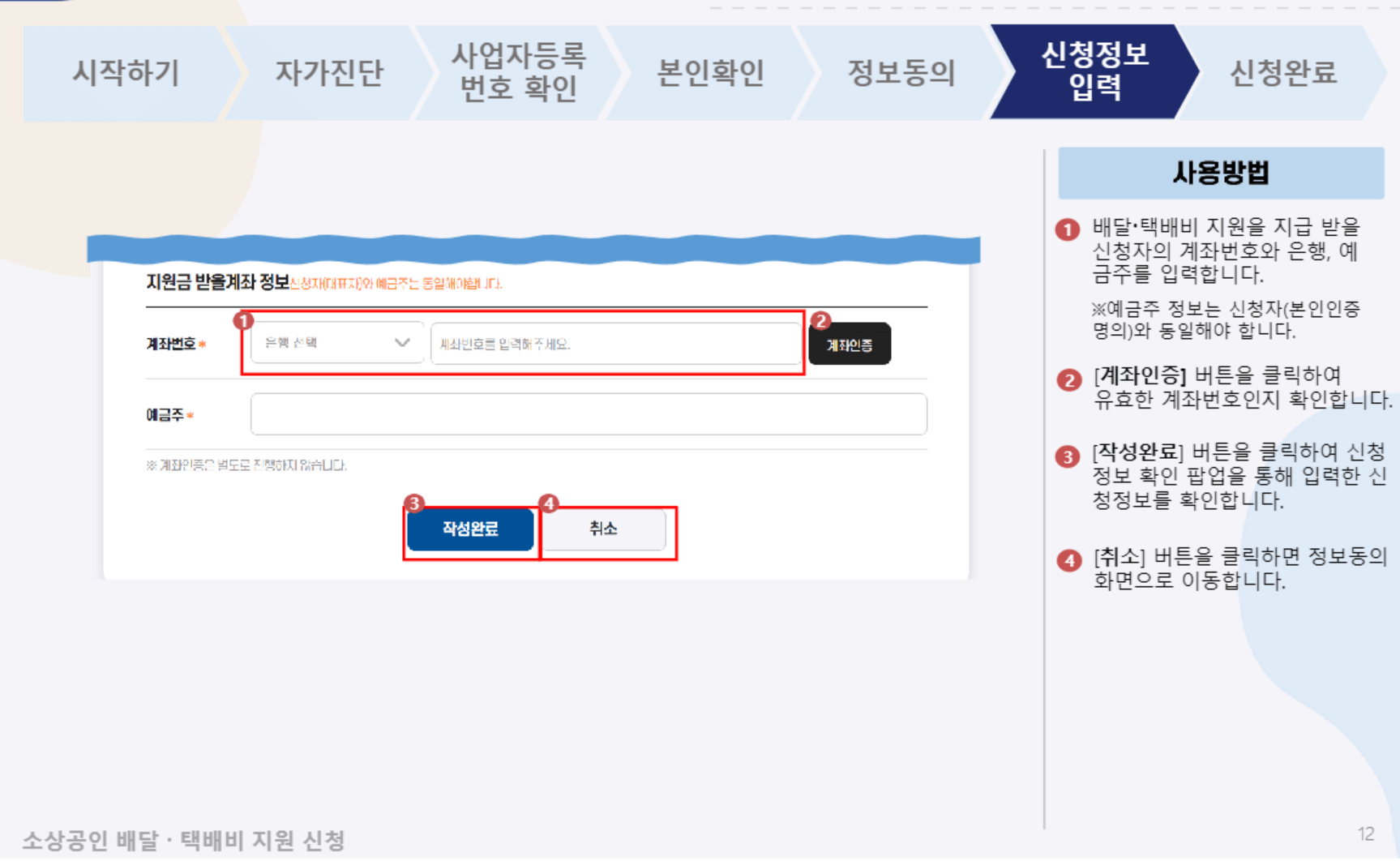 소상공인 배달 택배비 지원