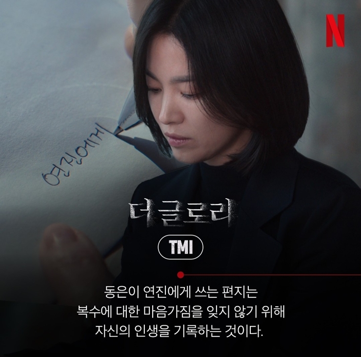 더 글로리 시즌2 결말