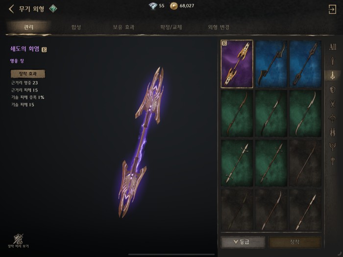 영웅 무기 외형