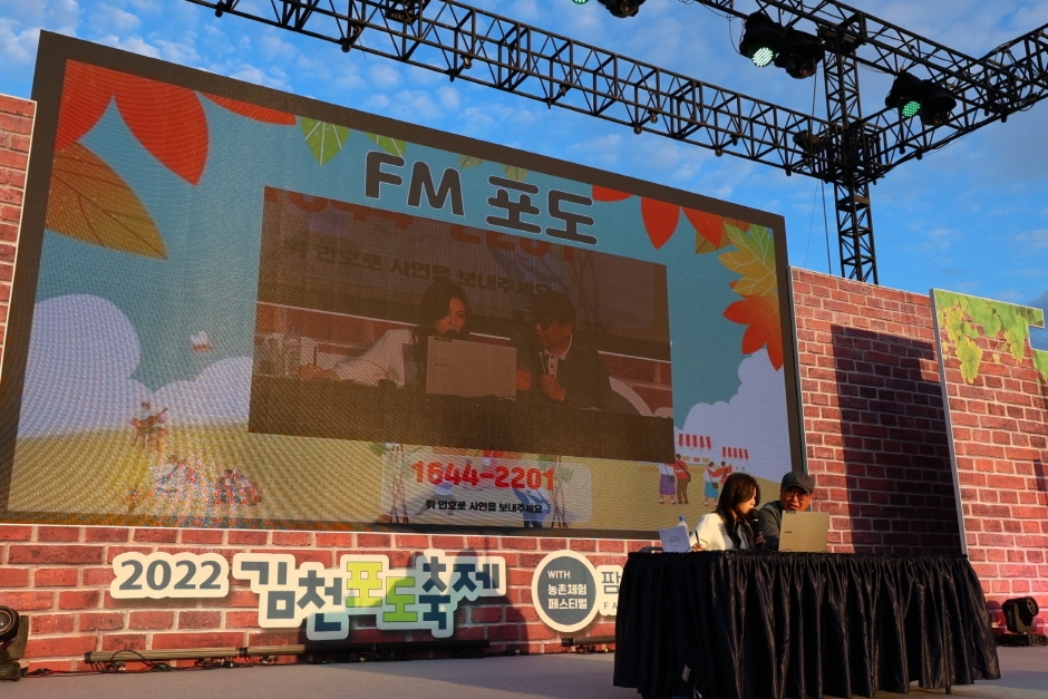 김천포도축제 기본일정과 프로그램 소개 박서진 박지현 왁스 한혜진 출연