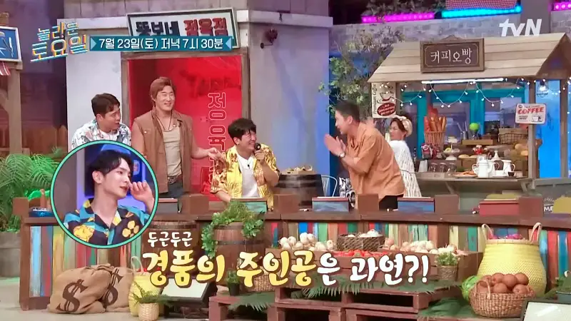 제209회 놀라운토요일 놀토 광주 양동시장 매콤한 낙지볶음 맛있는 식당 아다마스 허성태 이수경 추천 맛집 소개