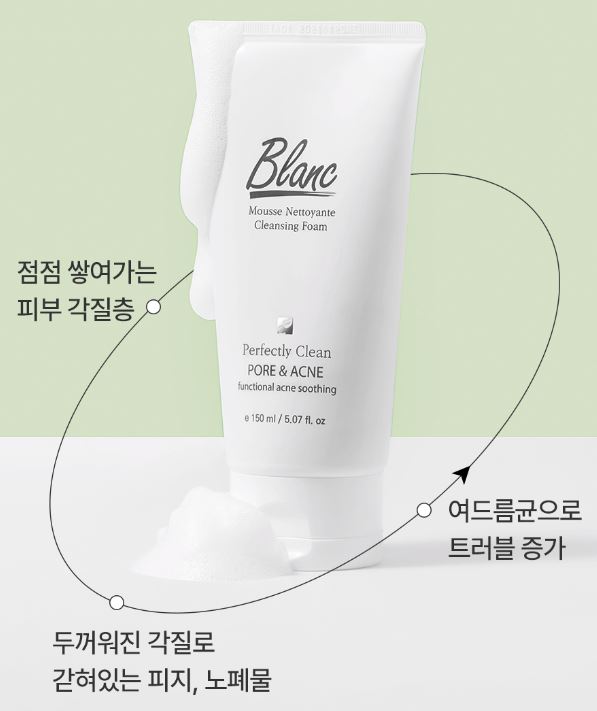 블랑네이처 여드름 기능성 클렌징 폼
