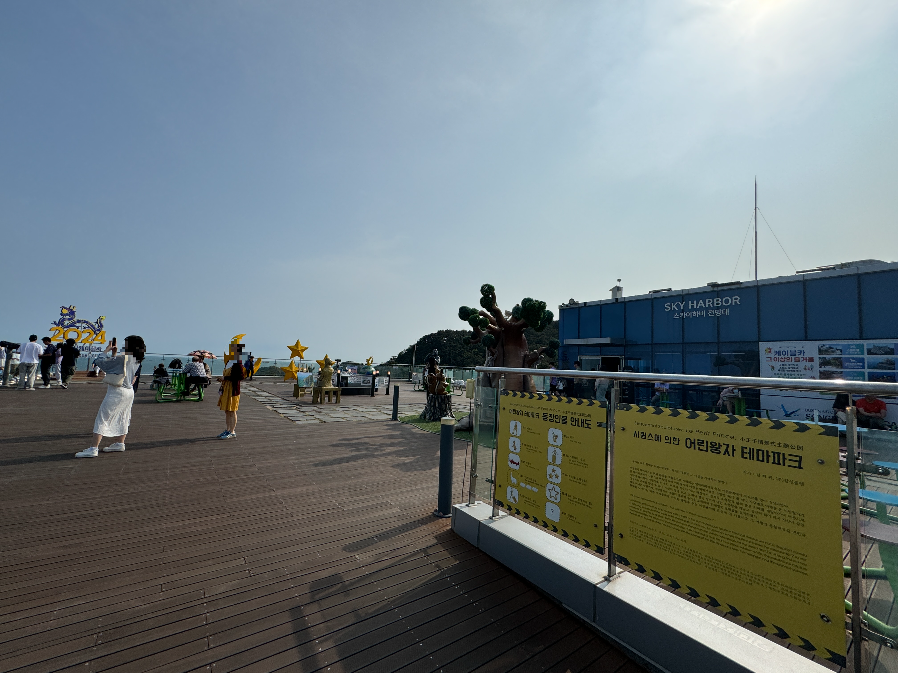 부산-송도-해상케이블카-스카이파크-스카이하버-전망대