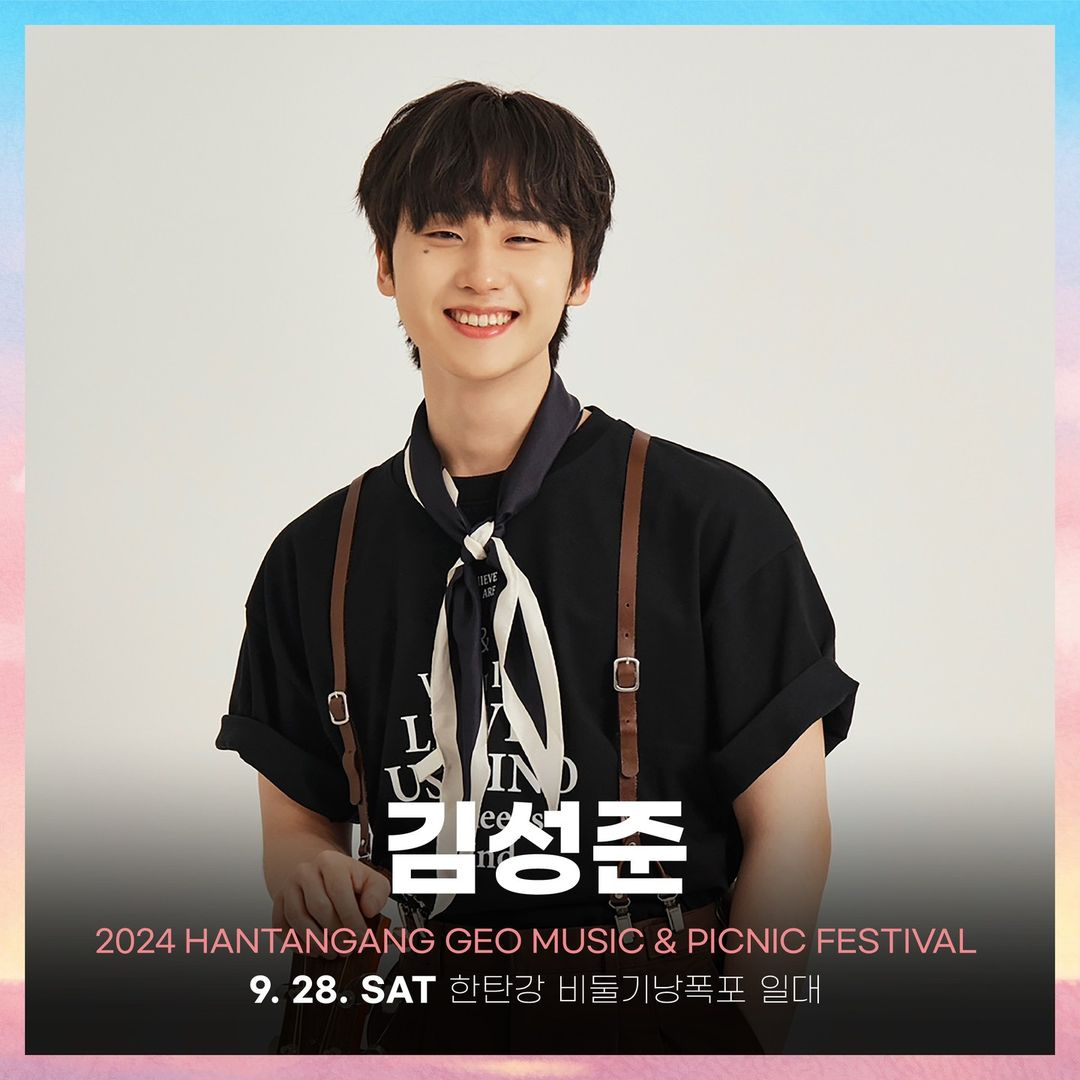 2024 한탄강 지오 뮤직 &amp;피크닉 페스티벌