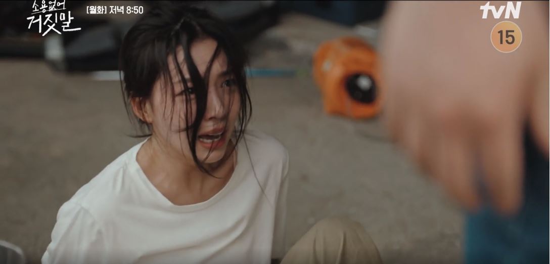 소용없어거짓말_10회