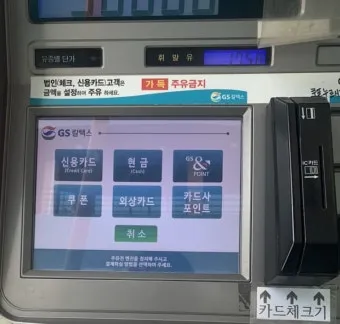 셀프 주유소 이용법 및 주유요령 정리한 초보자 필독서_20