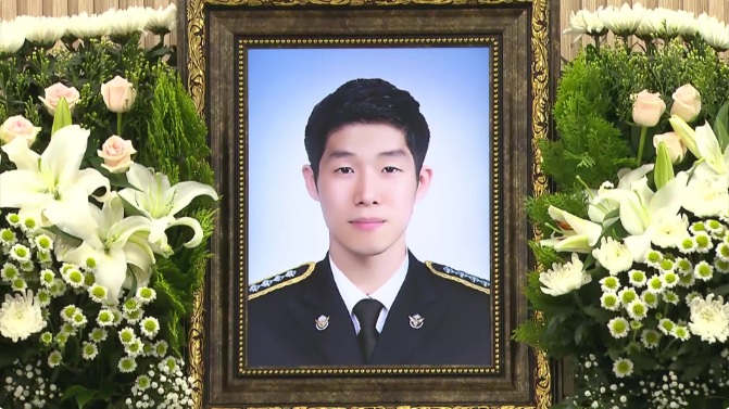 이재석 해경 순직
