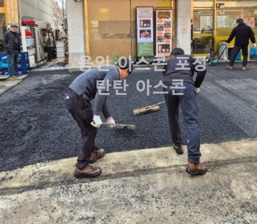 용인 수지구 아스콘 포장 작업