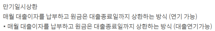 신한은행 직장인 신용대출