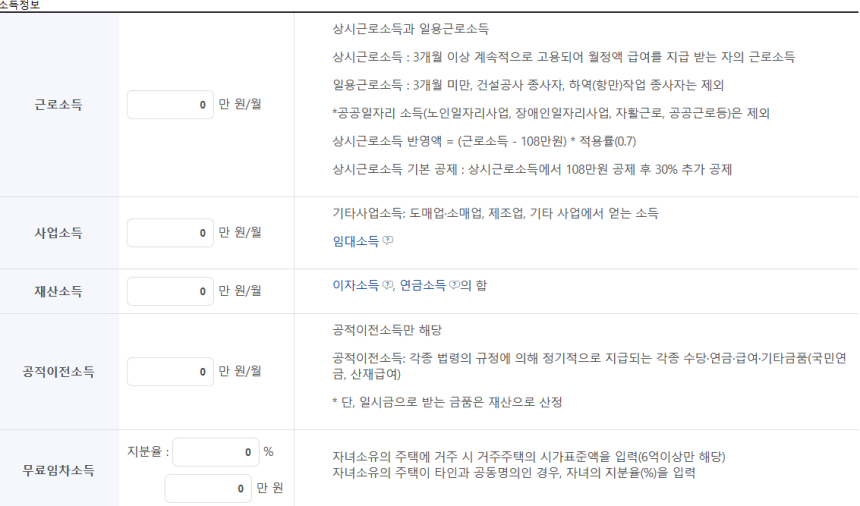 복지로-기초연금-모의계산