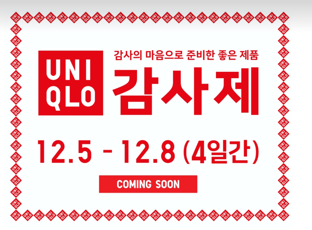 감사제 일정 및 기간