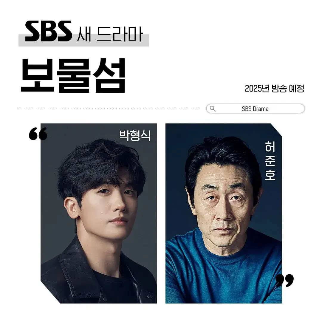 보물섬