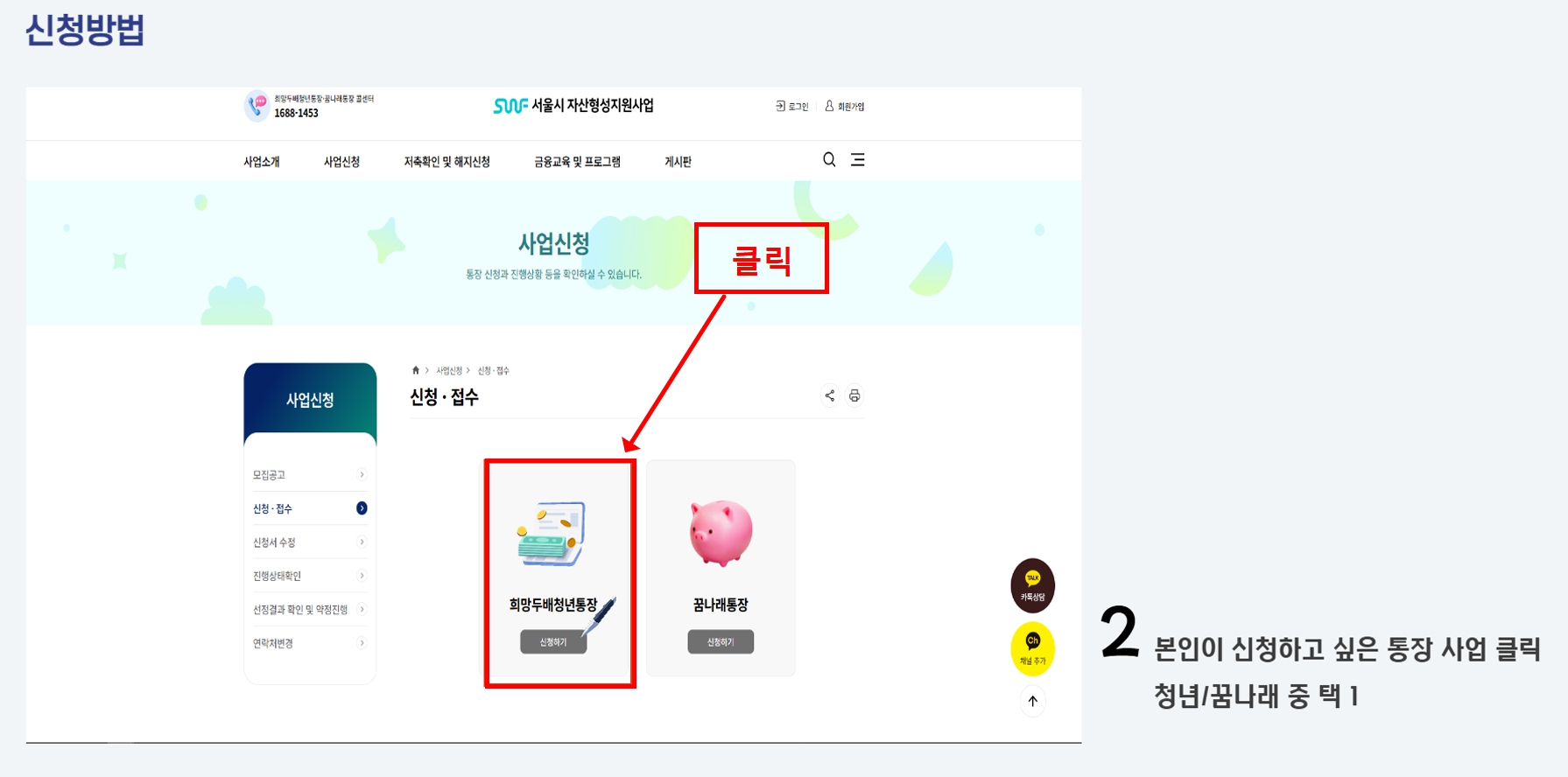 희망두배청년통장 소득계산 기준 정리&amp;#44; 희망두배청년통장 서류 제출시 유의점&amp;#44; 희망두배청년통장 모바일 접속 방법&amp;#44; 희망두배청년통장 브라우저 호환성&amp;#44; 희망두배청년통장 시스템 점검 시간표&amp;#44; 희망두배청년통장 신청 마감 직전 팁