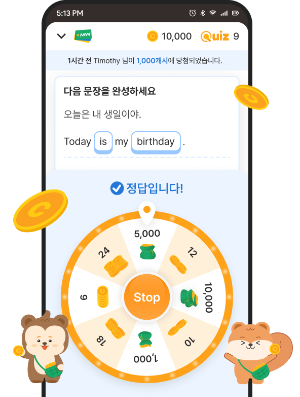 메모리워드-앱-기능-중-퀴즈-정답-캐시-보상