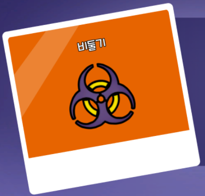 구스구스덕 직업 중립