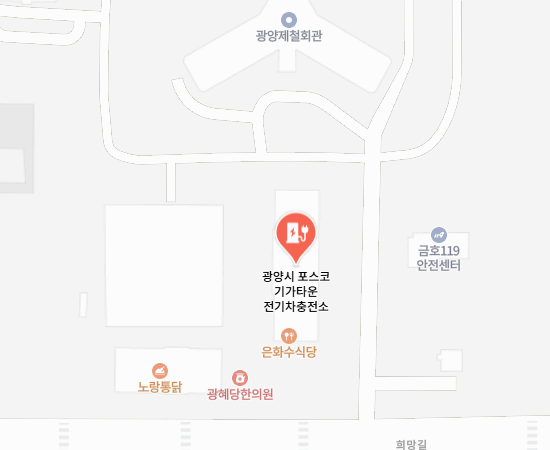 포스코 기가타운 충전소