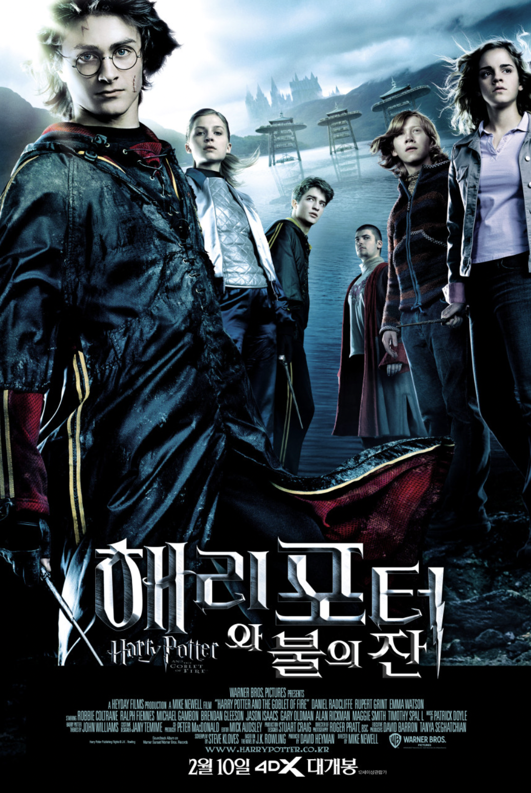영화 해리포터 불의 잔