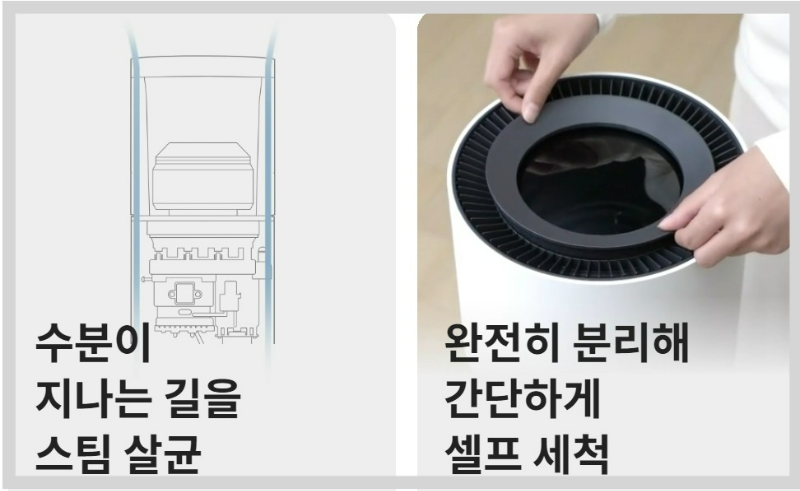 퓨리케어 셀프세척
