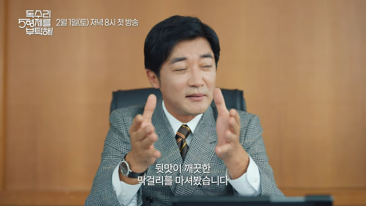 독수리 5형제를 부탁해