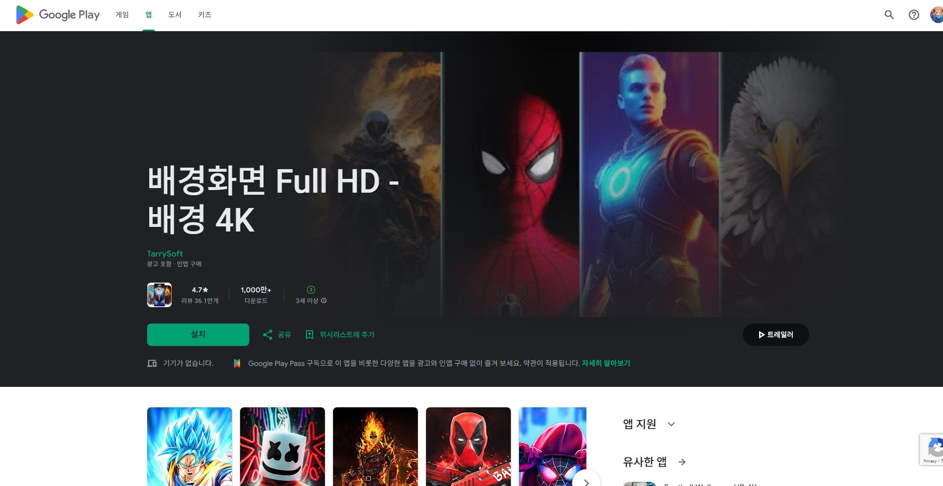 핸드폰 배경화면 바꾸기 어플, 배경 4K, 무료 HD 배경화면 다운로드
