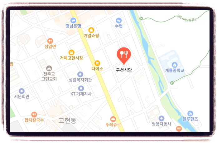 전현무계획2 거제 아귀내장수육