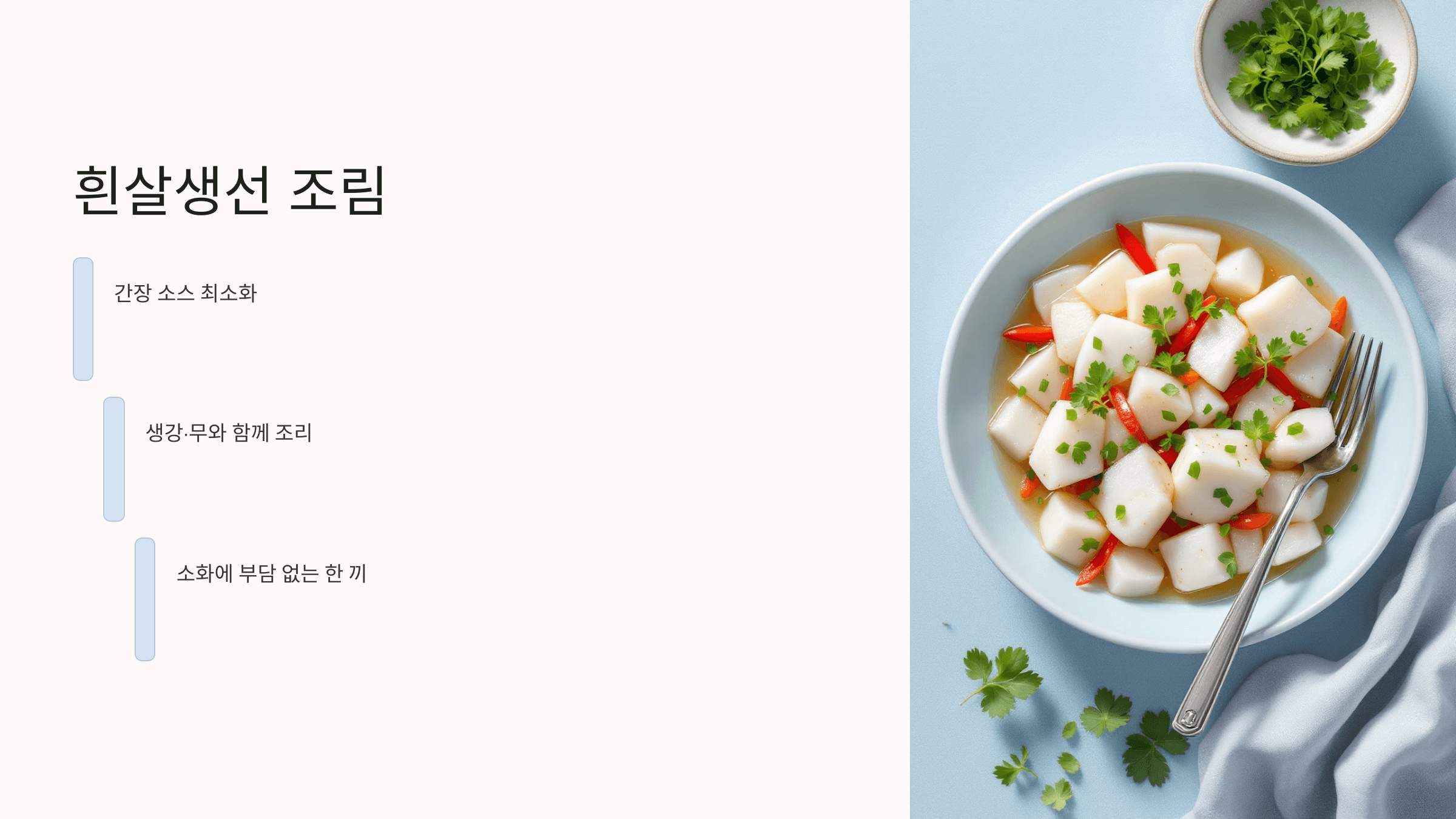 위염에 좋은 음식 사진입니다.