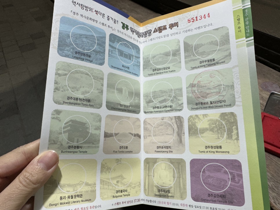 동궁과 월지 (안압지)