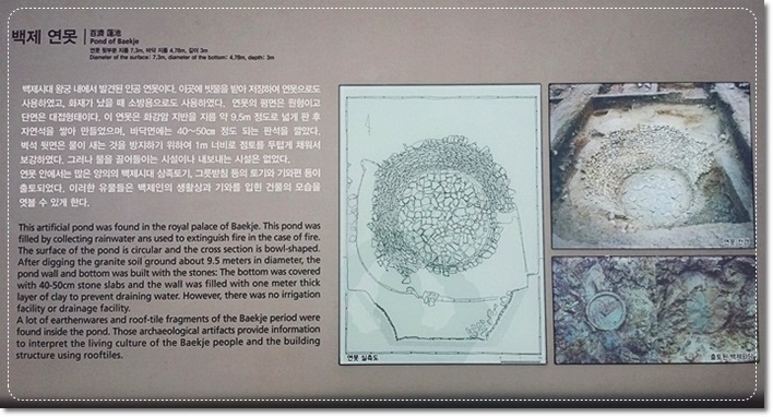 백제연못 자세한 설명 표지판