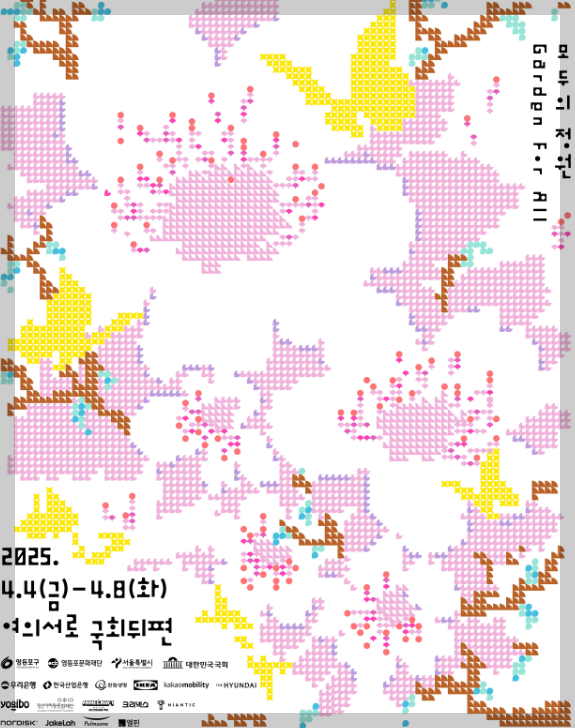 2025 여의도 벚꽃 축제 주차장, 일정 등 3분 완벽 가이드
