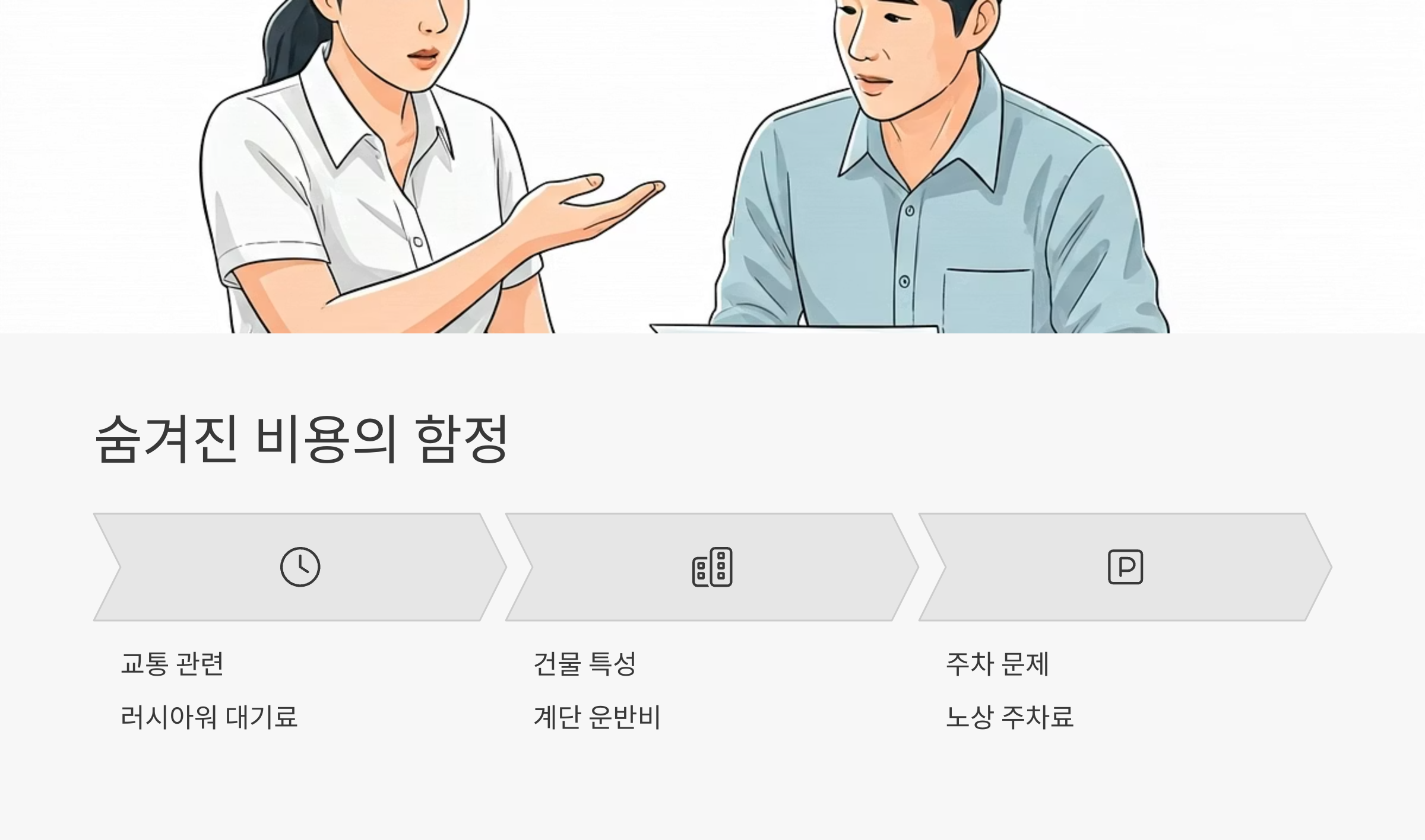 안양 이삿짐센터 견적 비교하기