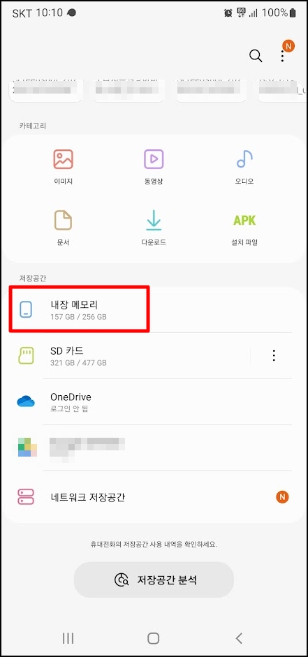 카카오톡 다운로드 파일 저장 폴더 위치