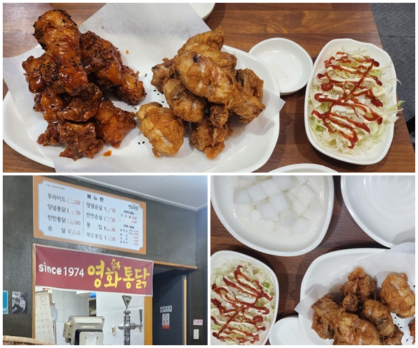 영화통닭 상차림 사진