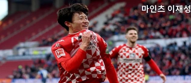 마인츠 이재성 축구선수 사진입니다
