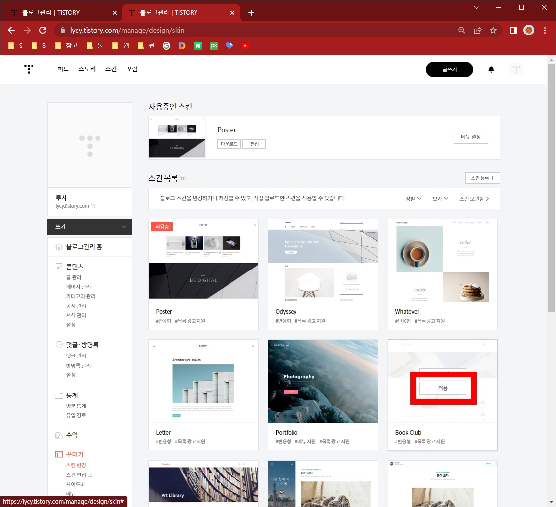 북클럽 스킨