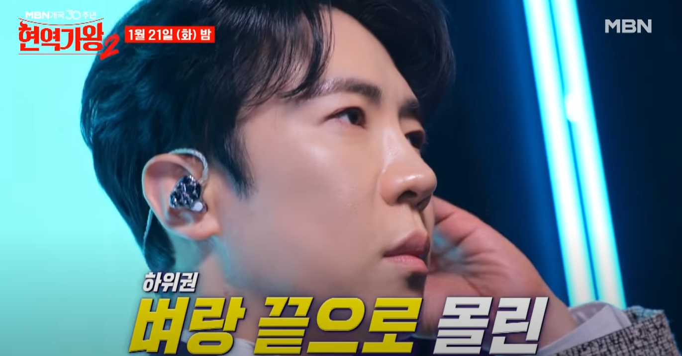 현역가왕2-투표하기