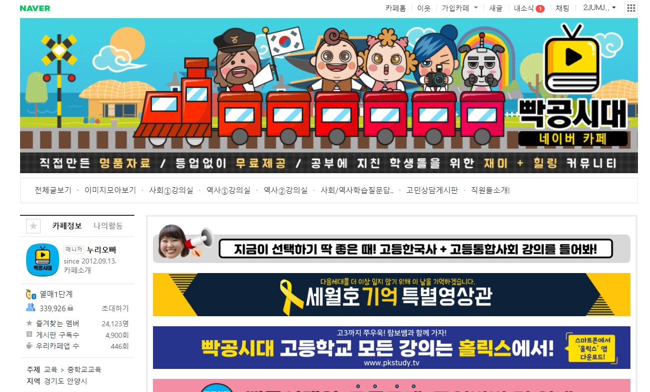 기출비 빡공시대