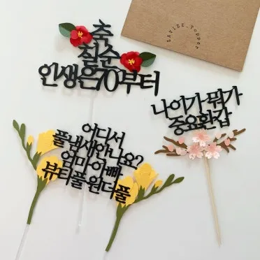 칠순 축하문구를 격식 있으면서 따뜻하게 작성하는 법_8
