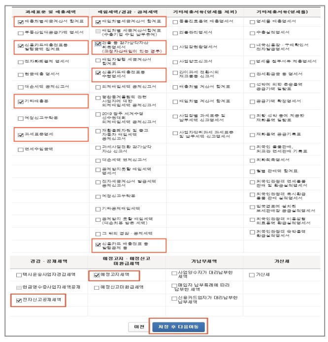 부가가치세 신고 방법 (일반과세자)