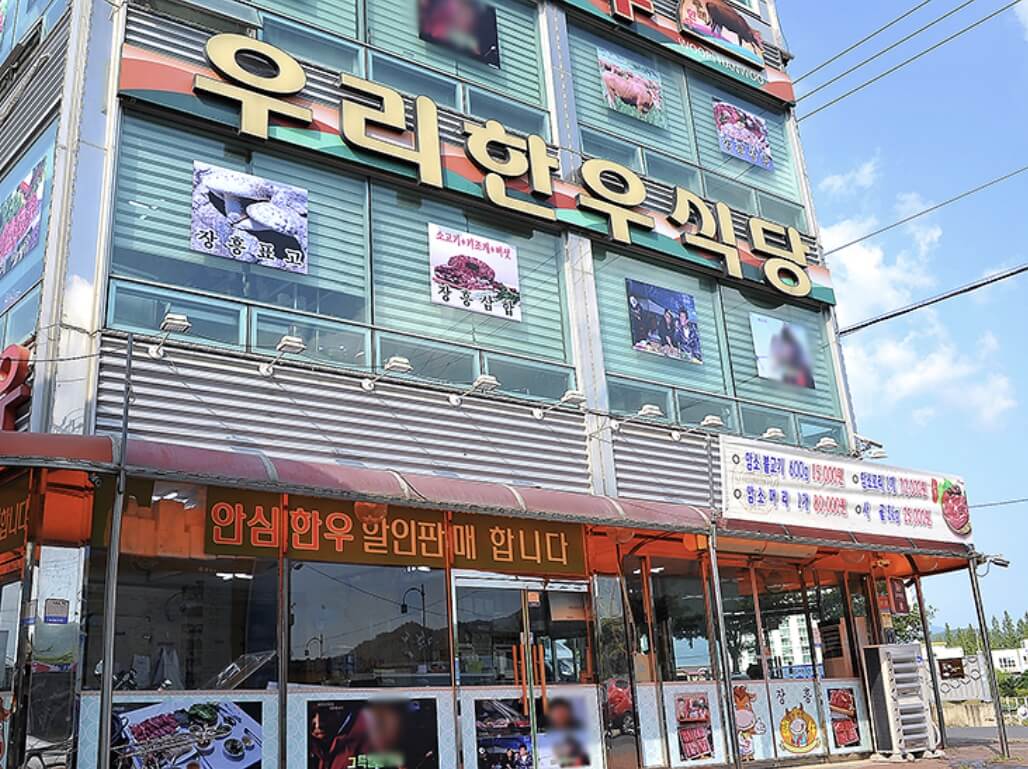 장흥 맛집 베스트 5